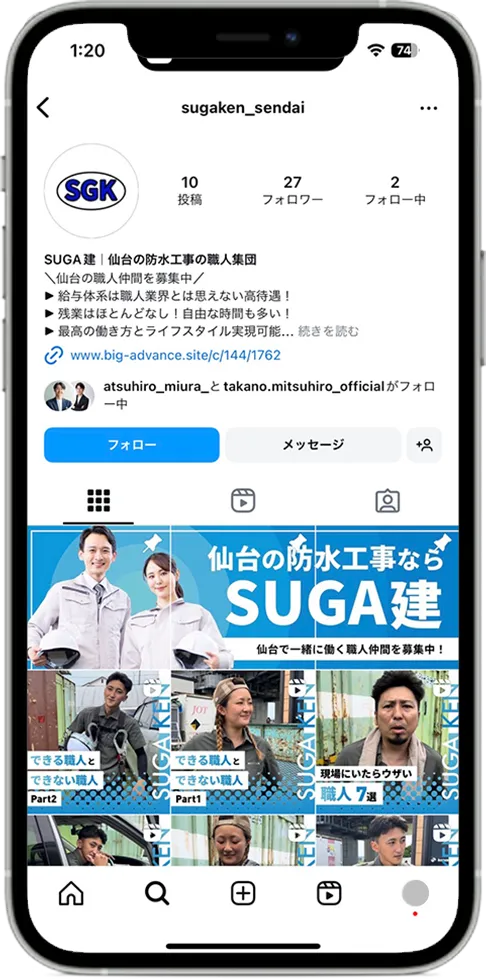 SUGA建 sugaken_sendai