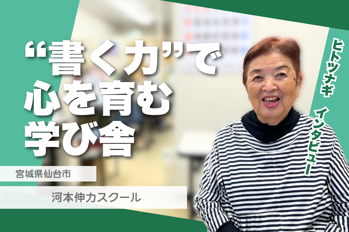 河本代表