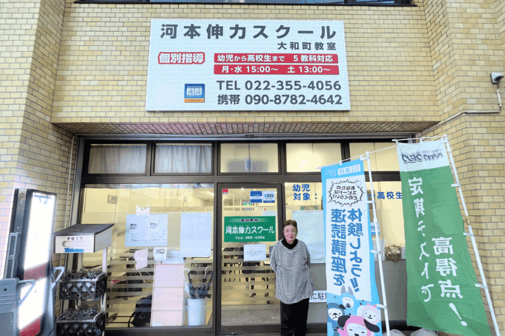 河本伸力スクールの外観