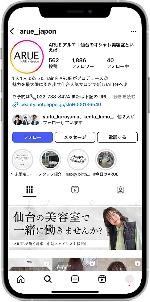 ARUE アルエ