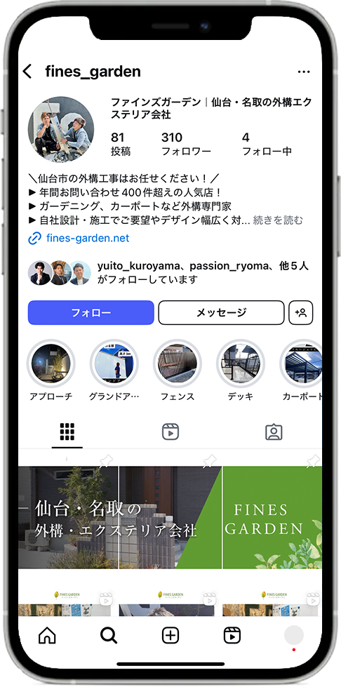 ファインズガーデン