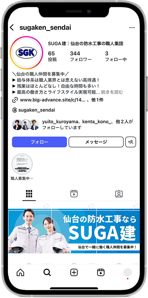 SUGA建 sugaken_sendai