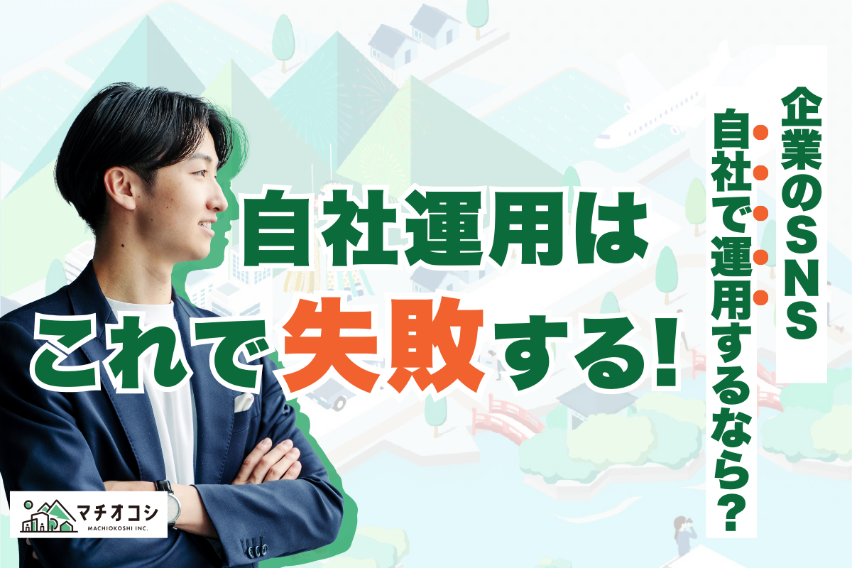 失敗あるある